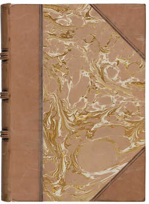 Гриц Т., Тренин В. и др. Словесность и коммерция (Книжная лавка А.Ф. Смирдина). М., [1929].